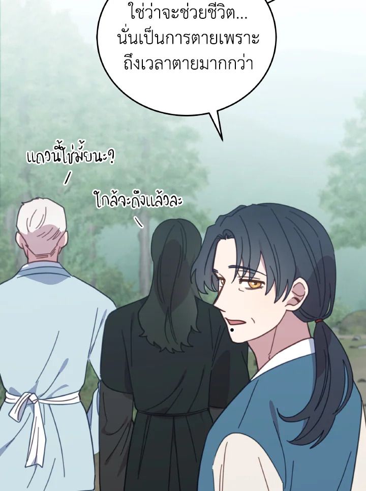 An Animal Hospital in the Border Area ตอนที่ 119 46