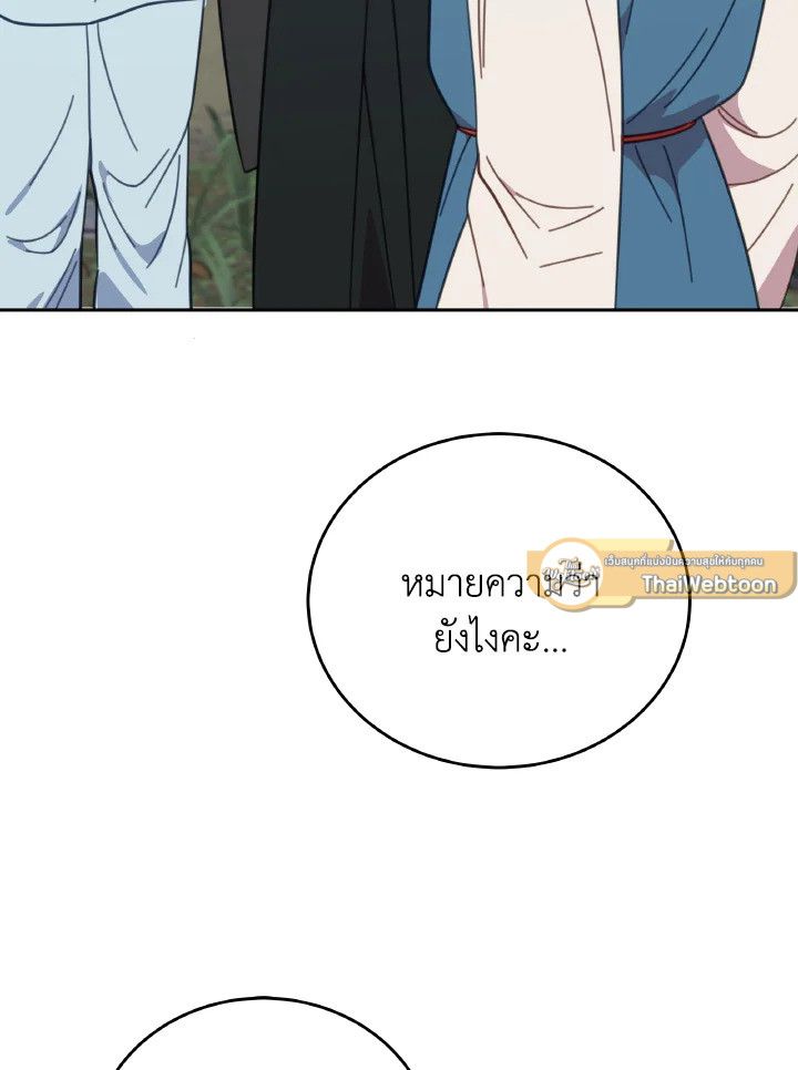 An Animal Hospital in the Border Area ตอนที่ 119 47