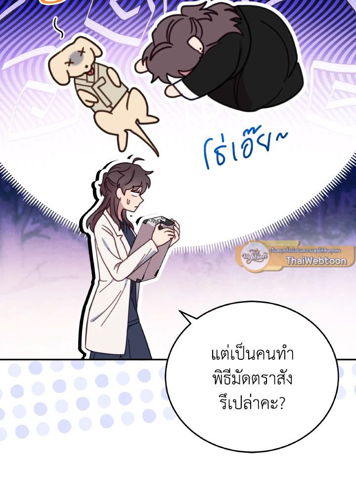 An Animal Hospital in the Border Area ตอนที่ 119 51