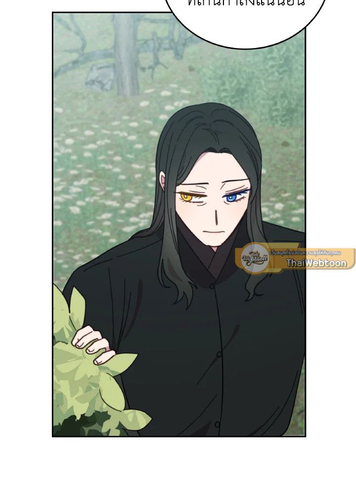 An Animal Hospital in the Border Area ตอนที่ 119 54