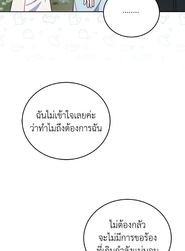 An Animal Hospital in the Border Area ตอนที่ 119 53