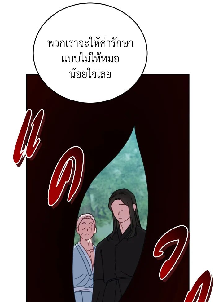 An Animal Hospital in the Border Area ตอนที่ 119 57