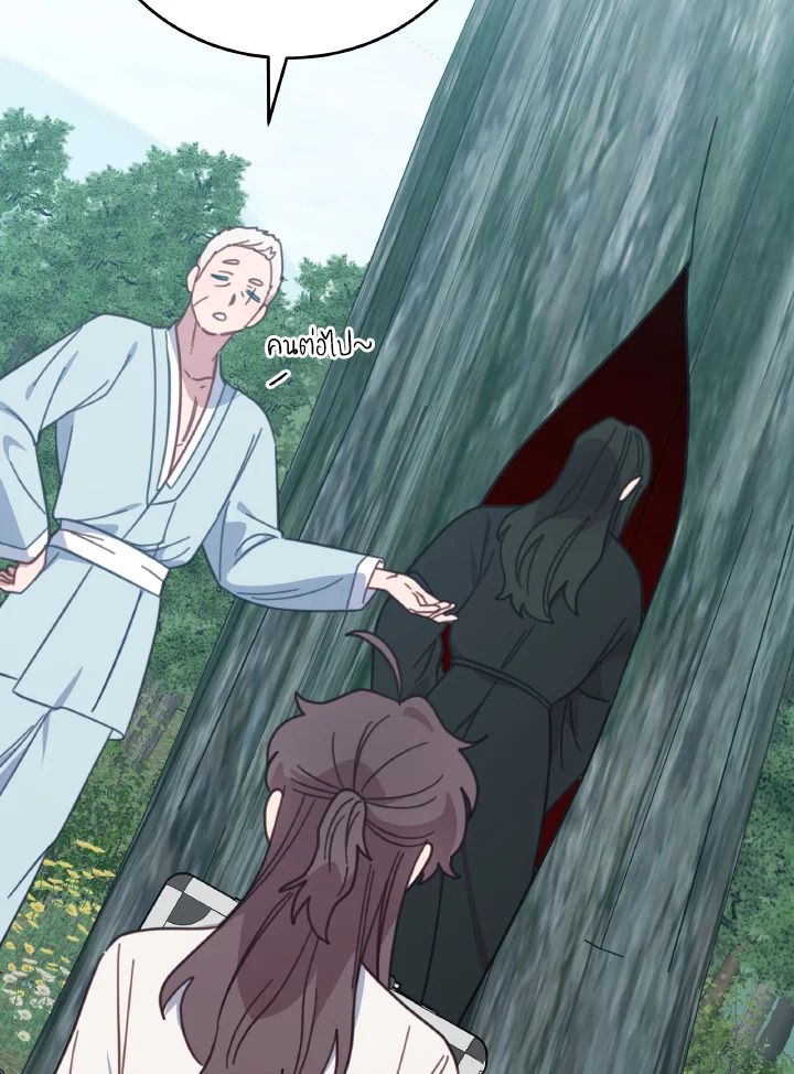 An Animal Hospital in the Border Area ตอนที่ 119 59