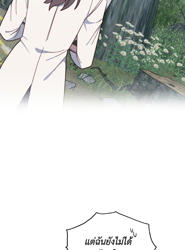 An Animal Hospital in the Border Area ตอนที่ 119 60