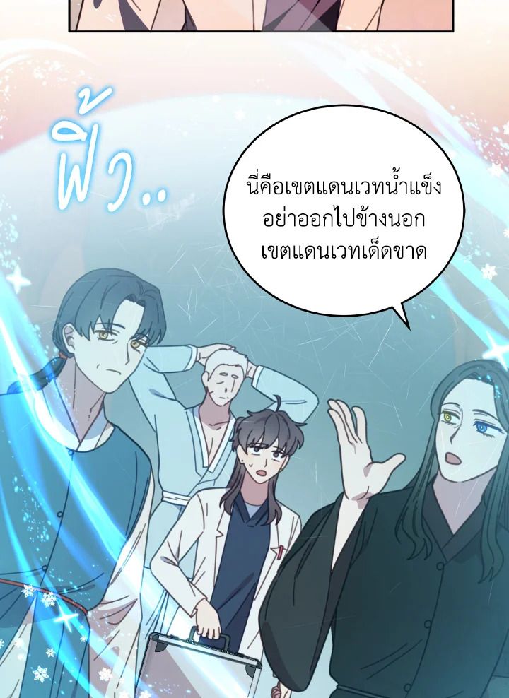 An Animal Hospital in the Border Area ตอนที่ 119 63