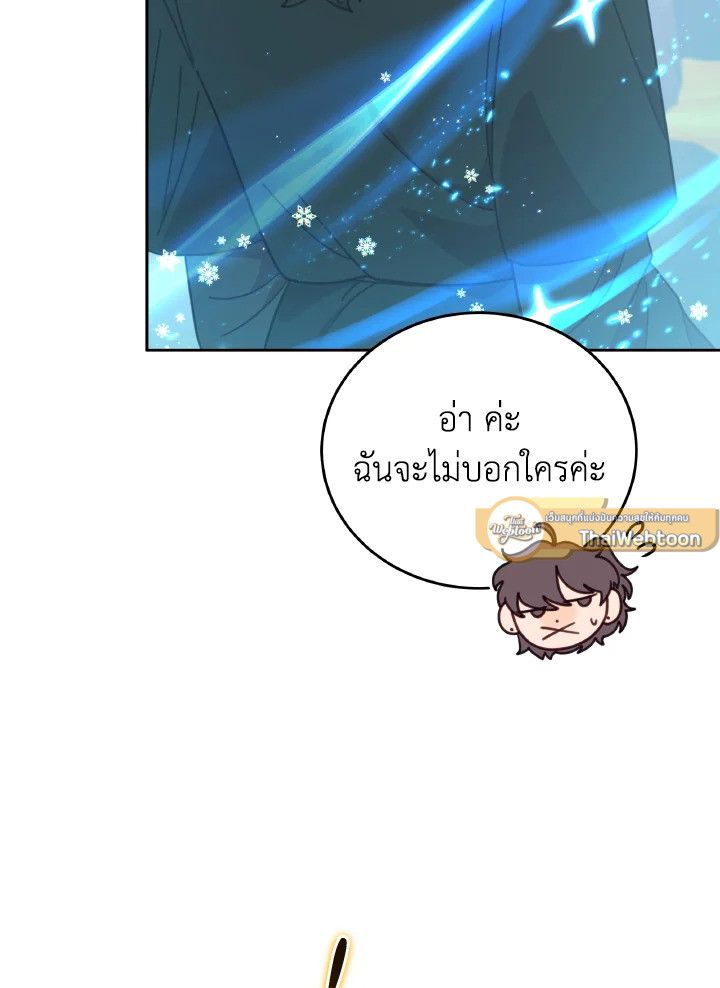 An Animal Hospital in the Border Area ตอนที่ 119 68