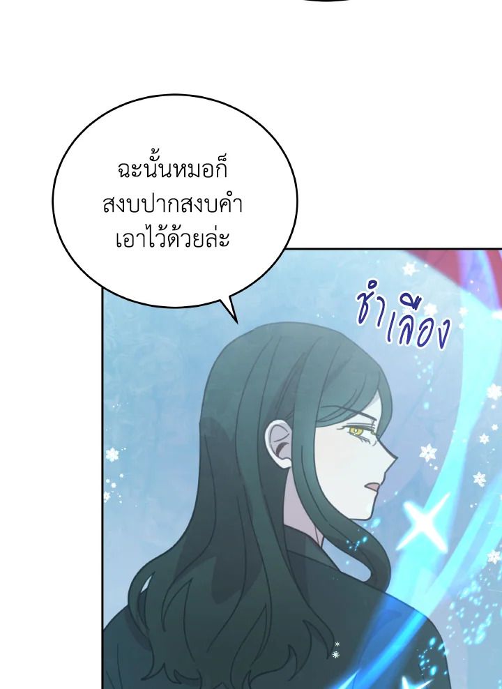 An Animal Hospital in the Border Area ตอนที่ 119 67