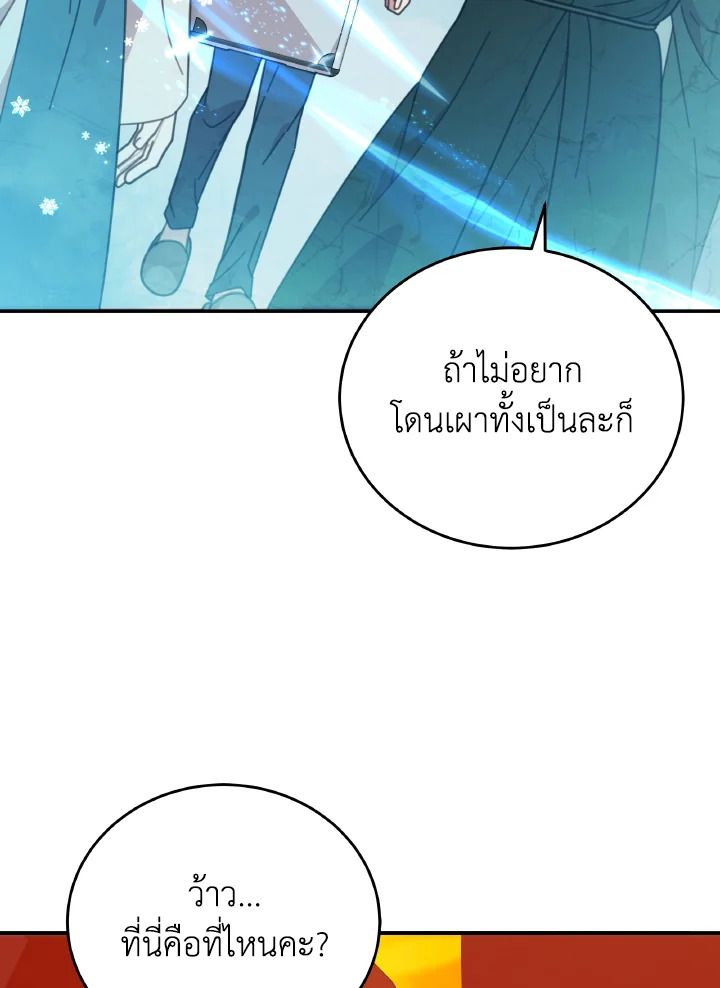 An Animal Hospital in the Border Area ตอนที่ 119 64