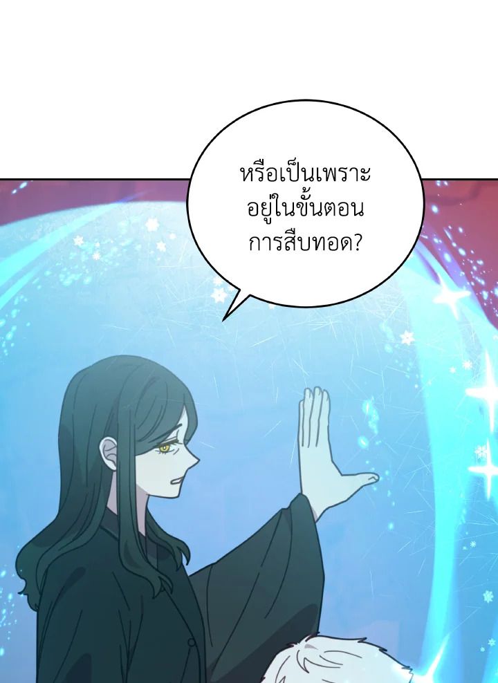 An Animal Hospital in the Border Area ตอนที่ 119 70