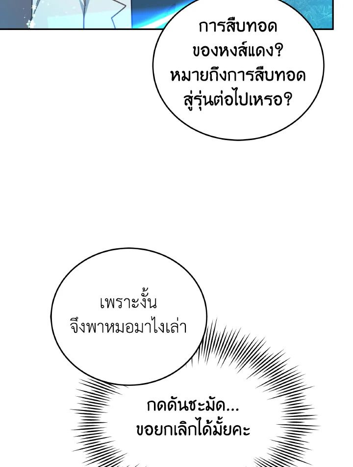 An Animal Hospital in the Border Area ตอนที่ 119 73