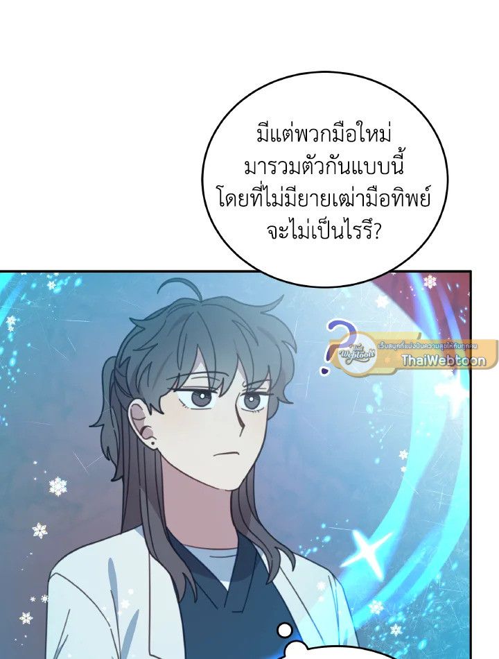 An Animal Hospital in the Border Area ตอนที่ 119 72