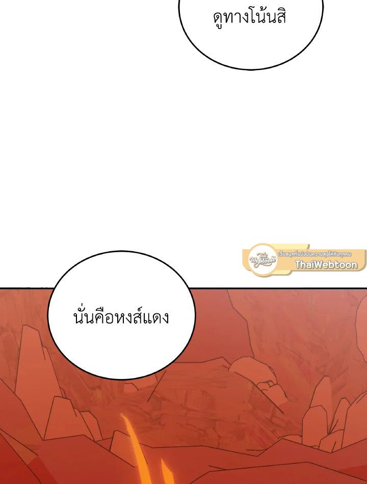 An Animal Hospital in the Border Area ตอนที่ 119 75