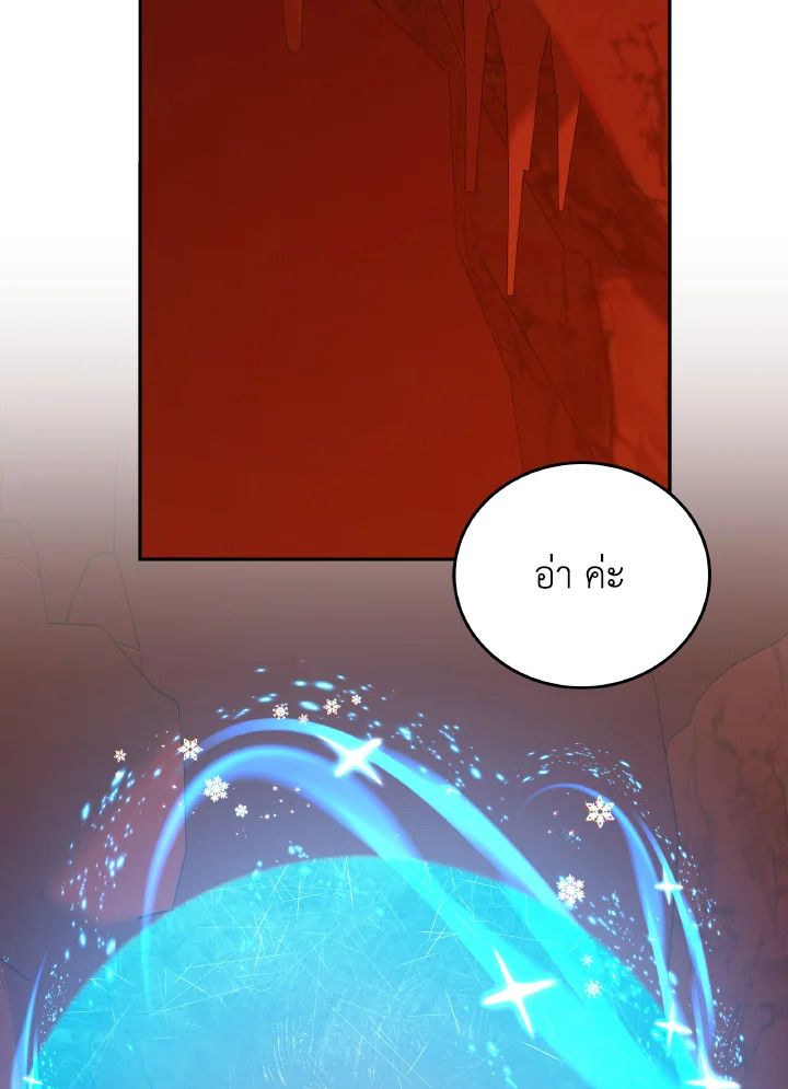 An Animal Hospital in the Border Area ตอนที่ 119 85