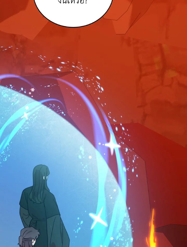 An Animal Hospital in the Border Area ตอนที่ 119 78