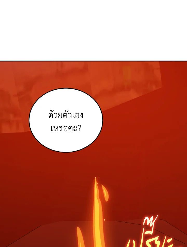 An Animal Hospital in the Border Area ตอนที่ 119 80