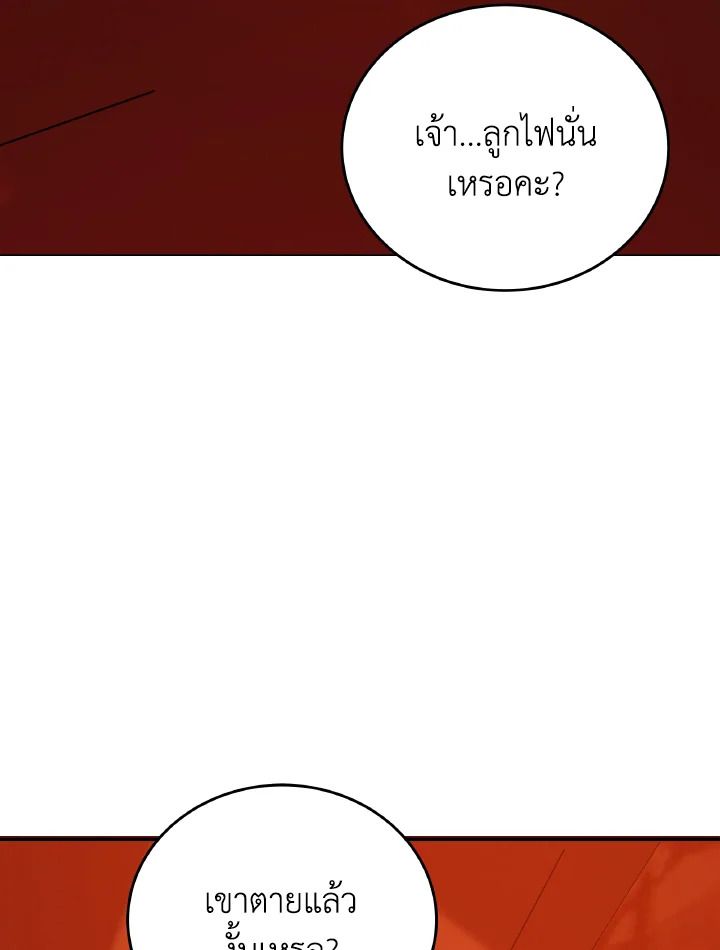 An Animal Hospital in the Border Area ตอนที่ 119 77