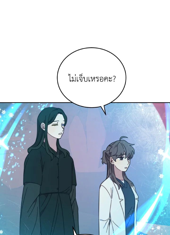 An Animal Hospital in the Border Area ตอนที่ 119 83