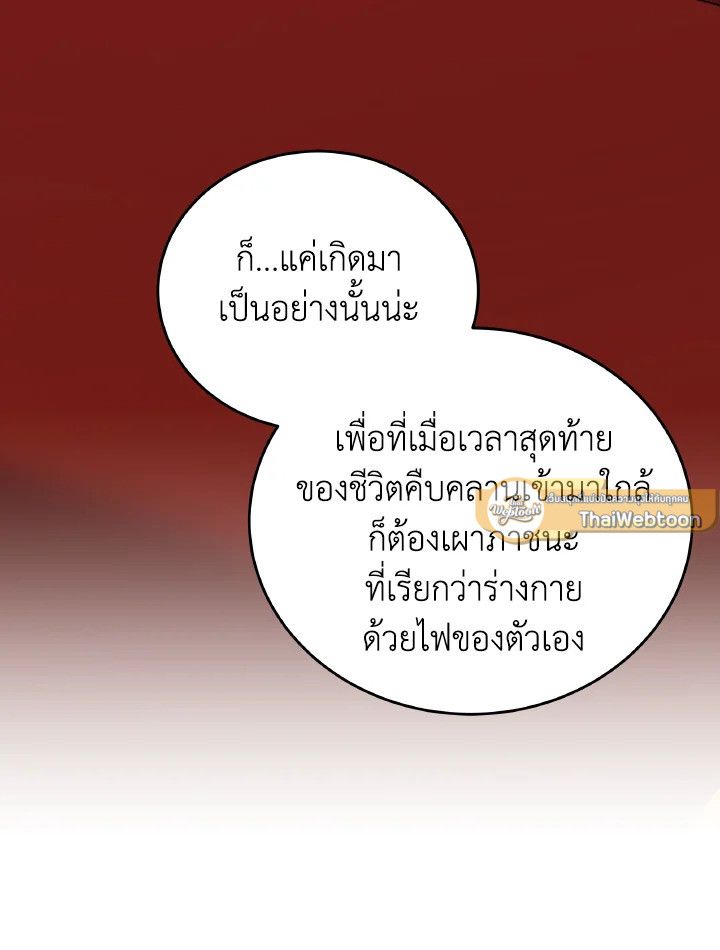 An Animal Hospital in the Border Area ตอนที่ 119 82