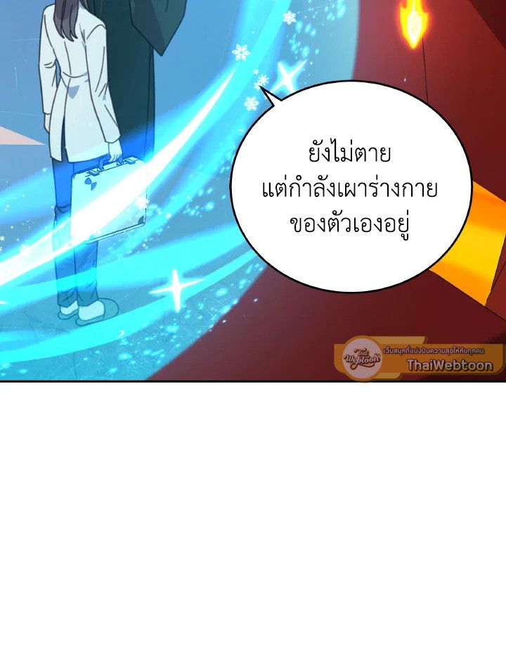 An Animal Hospital in the Border Area ตอนที่ 119 79