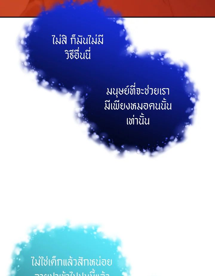 An Animal Hospital in the Border Area ตอนที่ 119 94