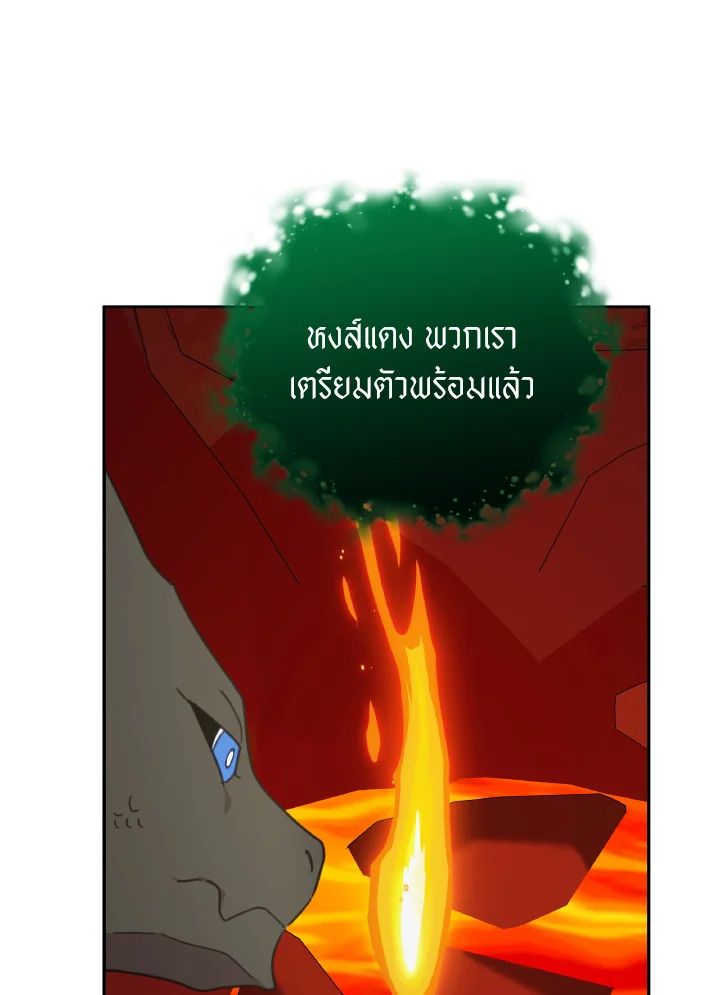 An Animal Hospital in the Border Area ตอนที่ 119 90