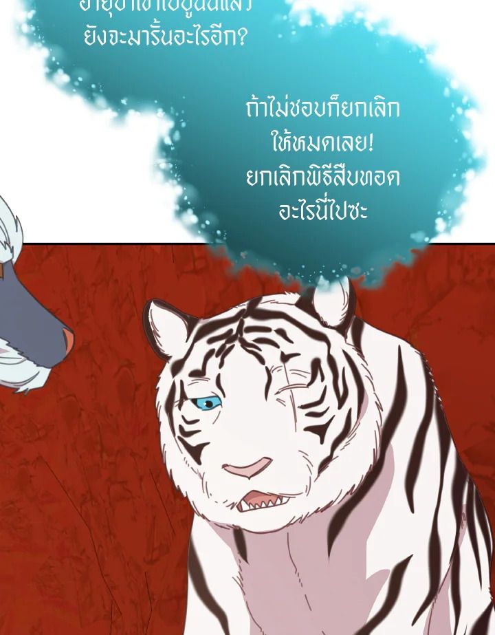 An Animal Hospital in the Border Area ตอนที่ 119 95
