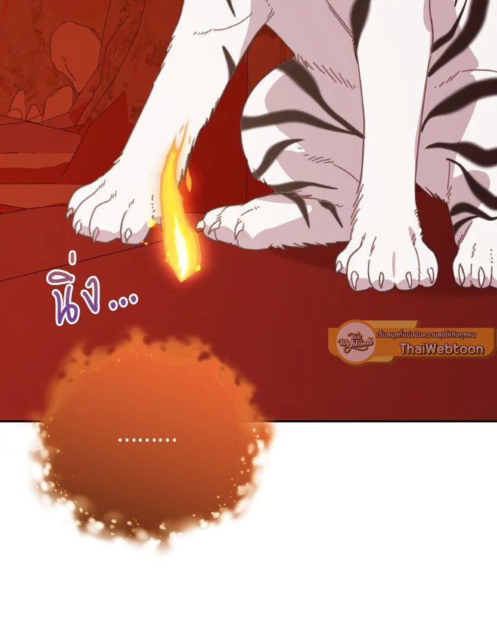 An Animal Hospital in the Border Area ตอนที่ 119 96