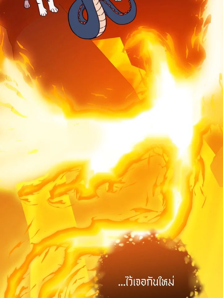 An Animal Hospital in the Border Area ตอนที่ 119 104