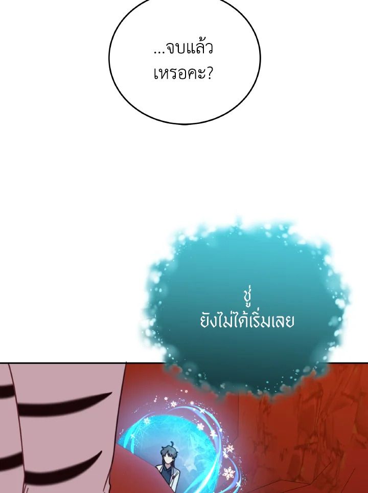 An Animal Hospital in the Border Area ตอนที่ 119 109