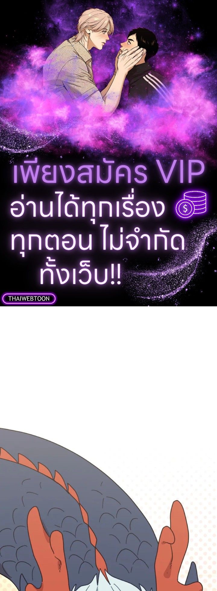 An Animal Hospital in the Border Area ตอนที่ 120 1