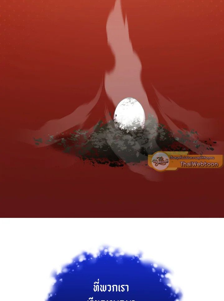 An Animal Hospital in the Border Area ตอนที่ 119 116