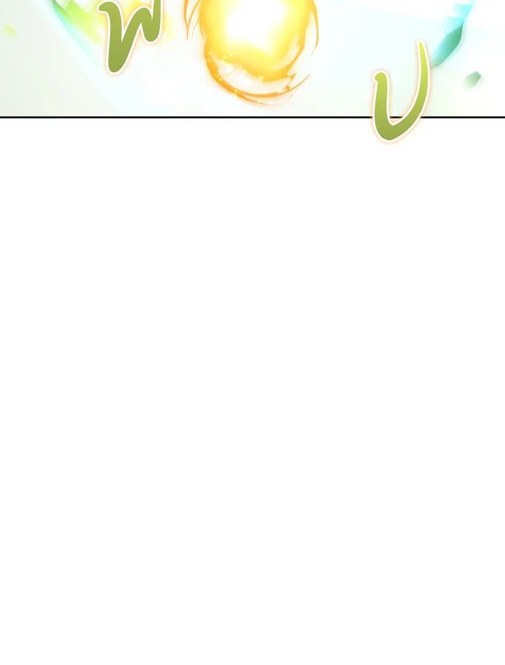 An Animal Hospital in the Border Area ตอนที่ 120 11