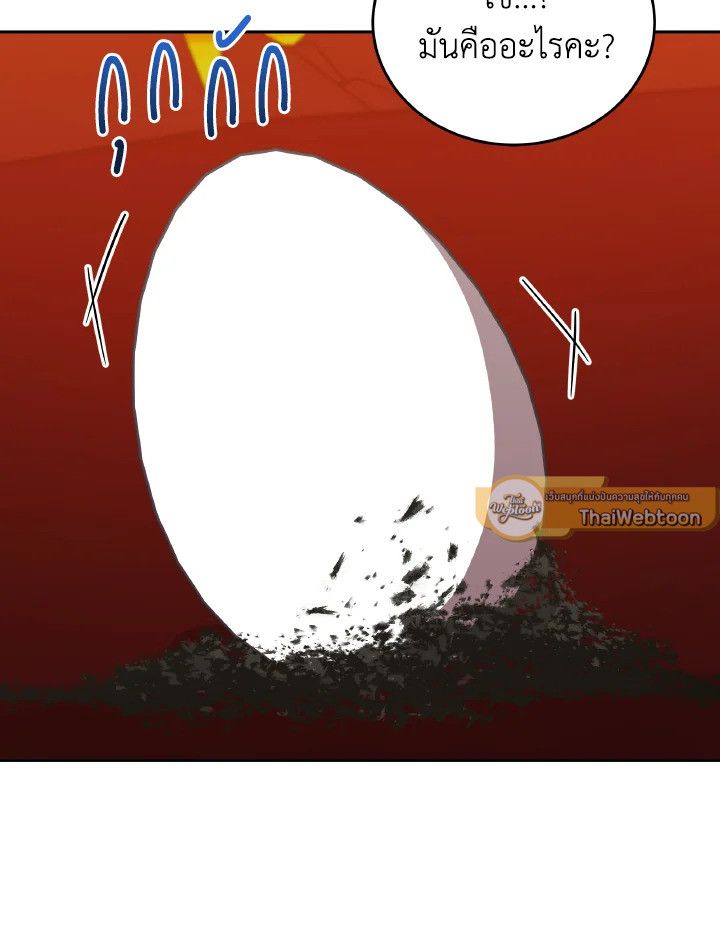 An Animal Hospital in the Border Area ตอนที่ 120 5