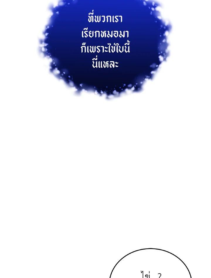 An Animal Hospital in the Border Area ตอนที่ 120 4