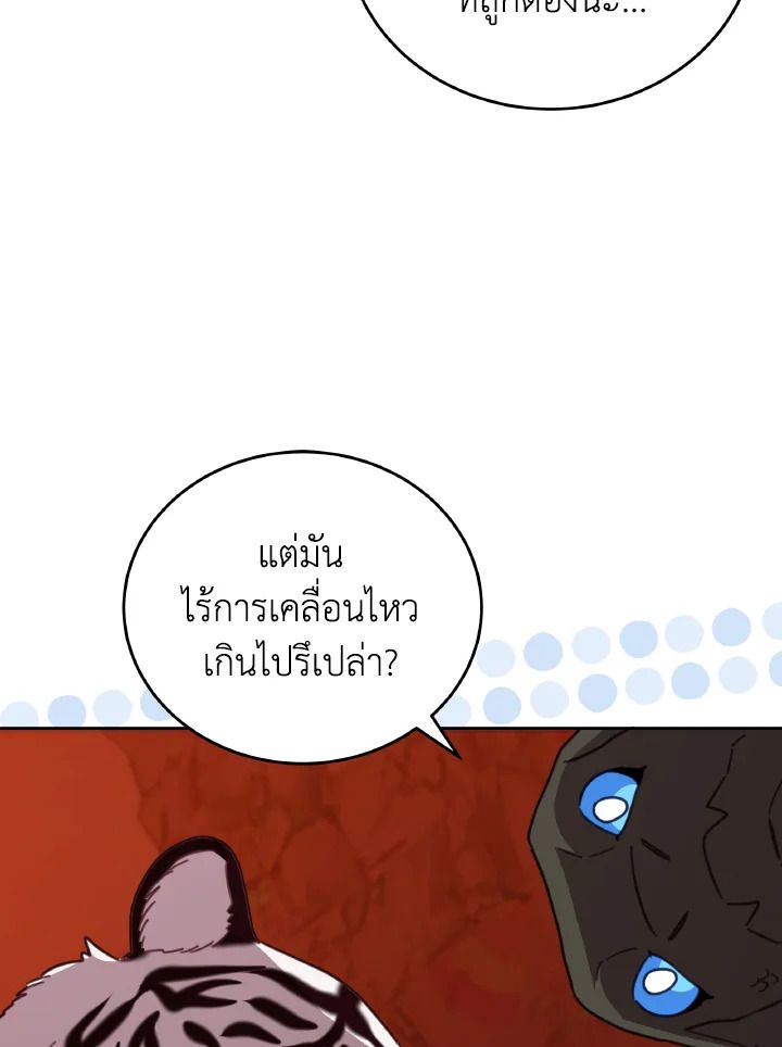 An Animal Hospital in the Border Area ตอนที่ 120 15