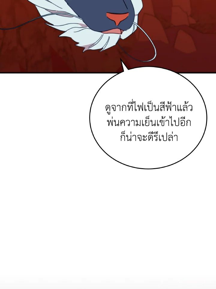 An Animal Hospital in the Border Area ตอนที่ 120 18