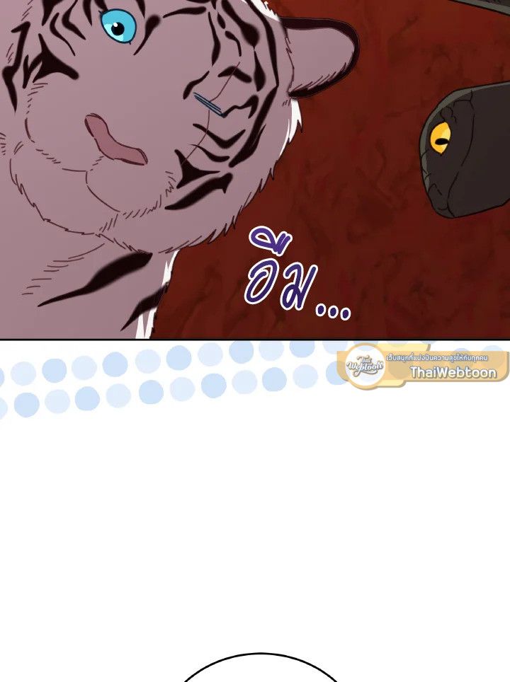An Animal Hospital in the Border Area ตอนที่ 120 16