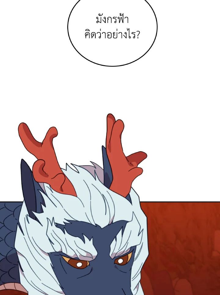 An Animal Hospital in the Border Area ตอนที่ 120 17