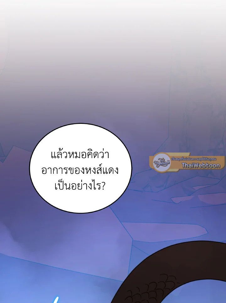 An Animal Hospital in the Border Area ตอนที่ 120 19