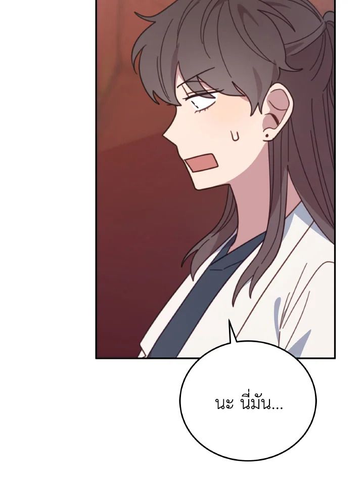 An Animal Hospital in the Border Area ตอนที่ 120 22