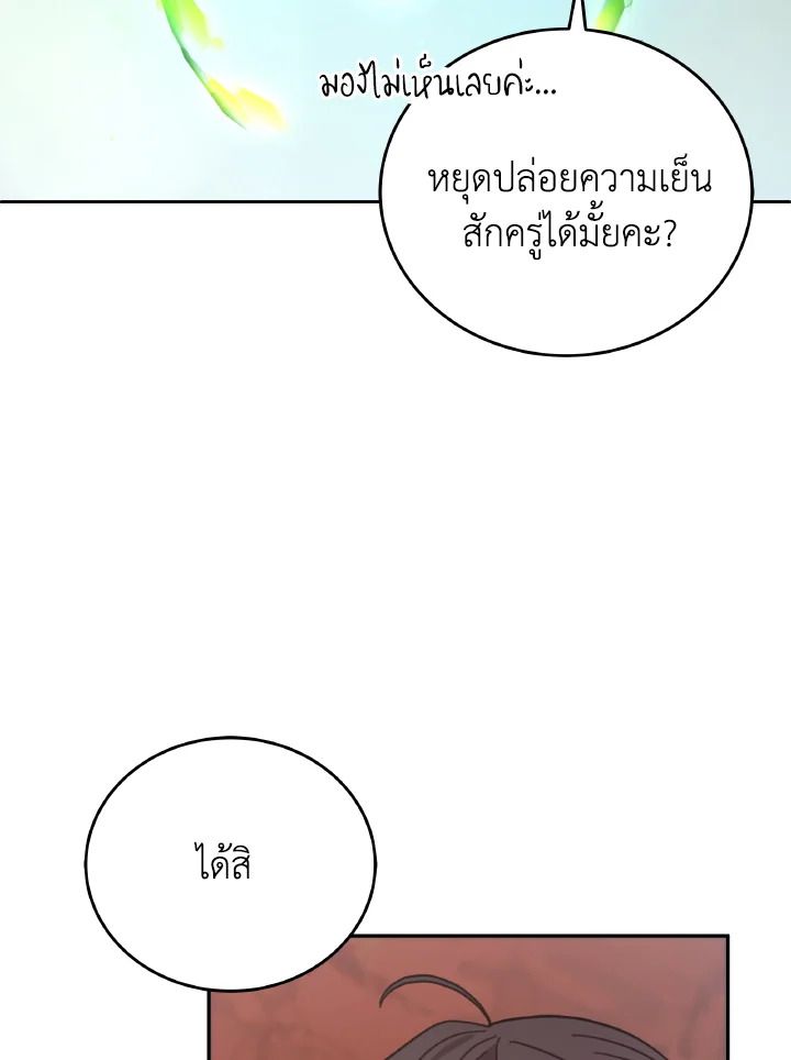 An Animal Hospital in the Border Area ตอนที่ 120 21