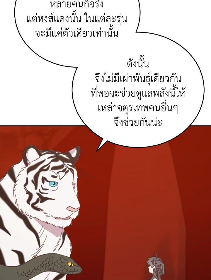 An Animal Hospital in the Border Area ตอนที่ 120 28