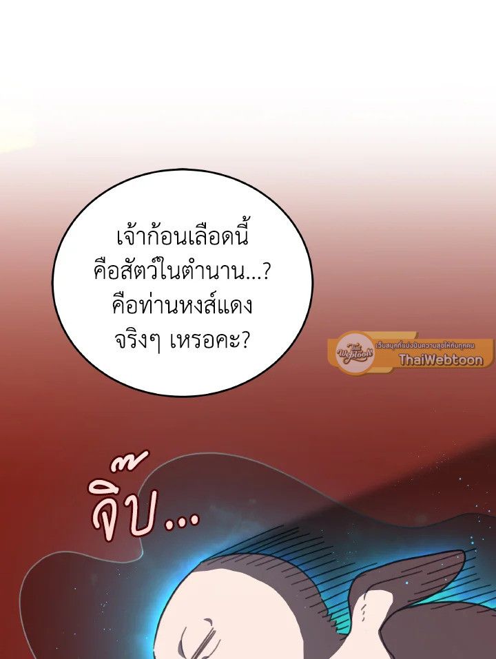 An Animal Hospital in the Border Area ตอนที่ 120 23