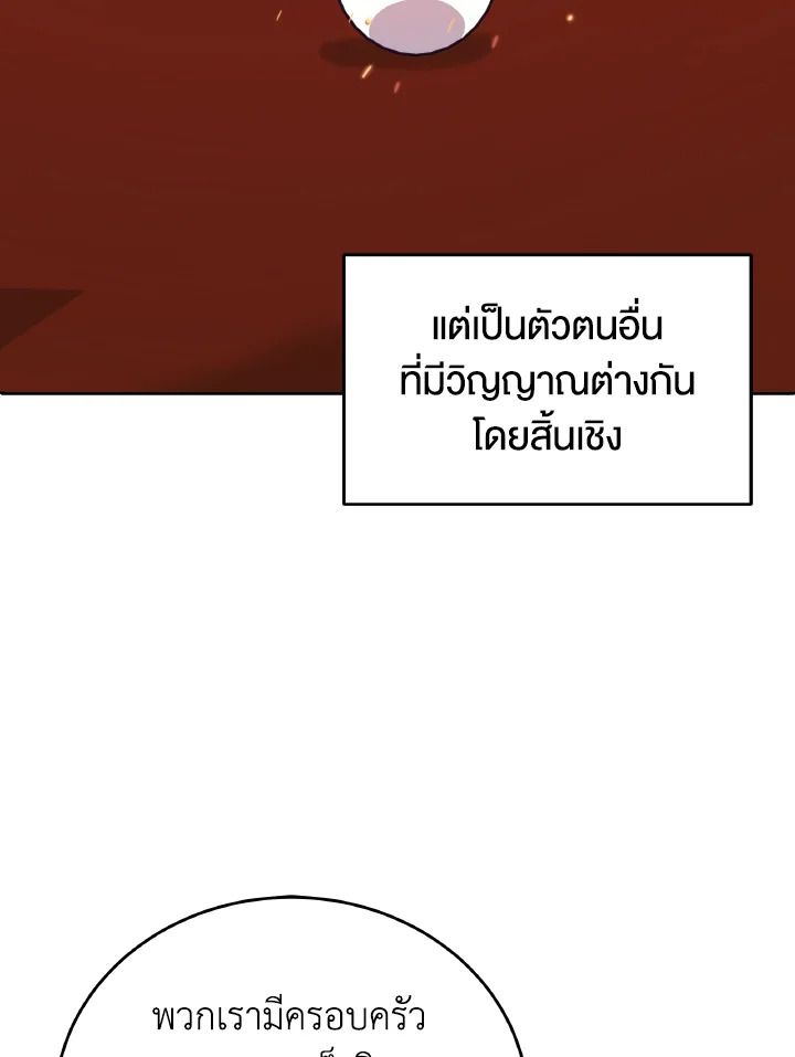 An Animal Hospital in the Border Area ตอนที่ 120 27