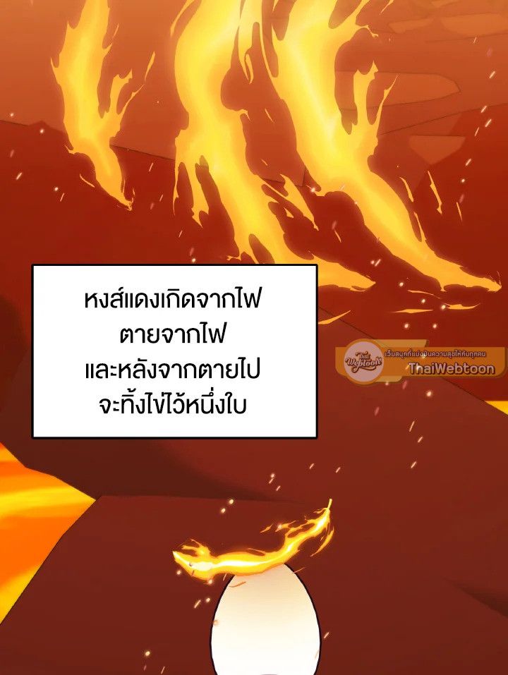 An Animal Hospital in the Border Area ตอนที่ 120 26