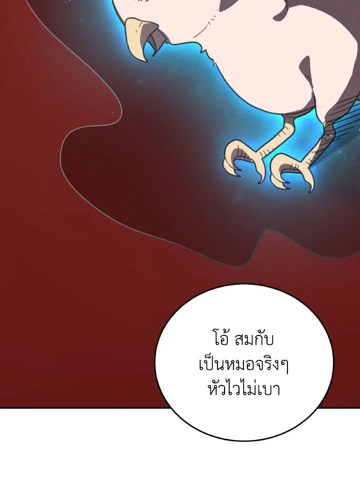 An Animal Hospital in the Border Area ตอนที่ 120 24