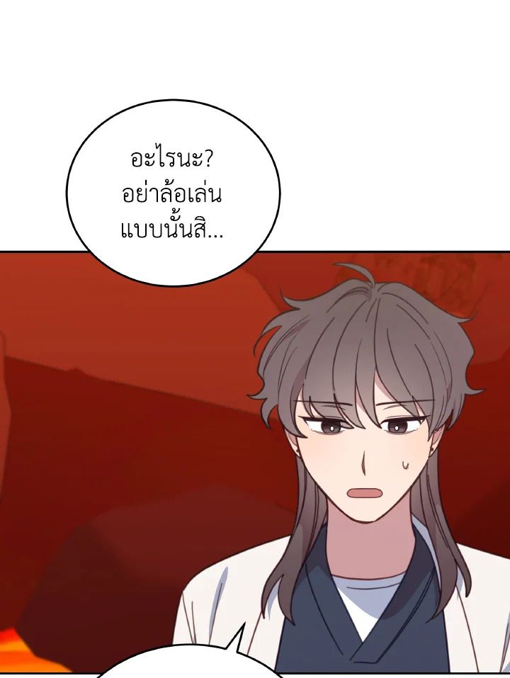 An Animal Hospital in the Border Area ตอนที่ 120 31