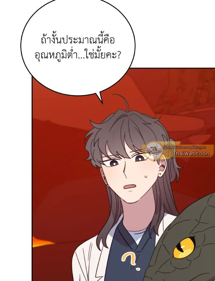 An Animal Hospital in the Border Area ตอนที่ 120 40