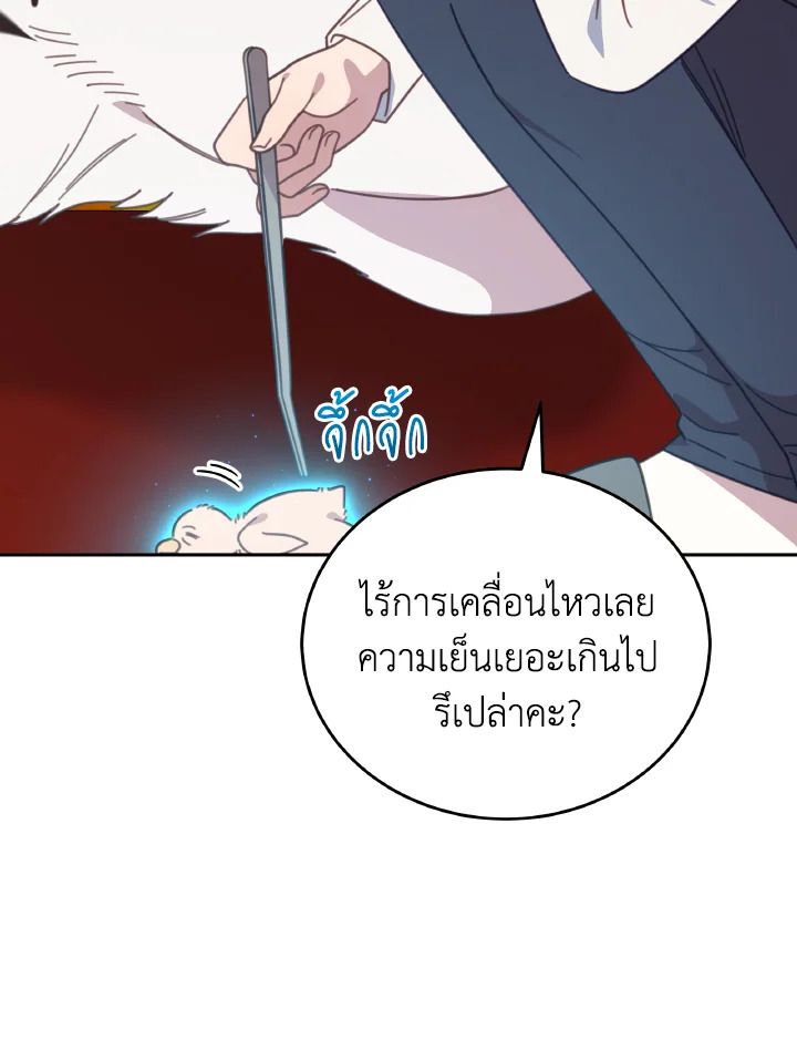 An Animal Hospital in the Border Area ตอนที่ 120 34