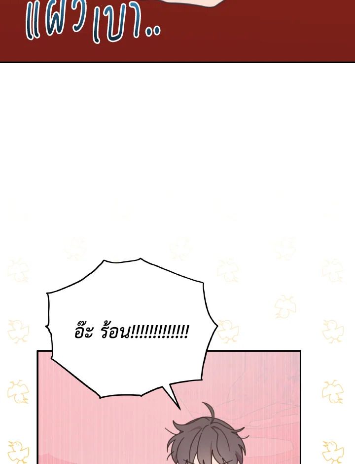 An Animal Hospital in the Border Area ตอนที่ 120 36